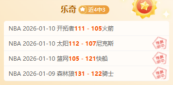 巅峰对决,连续两场制,胜奇观,OD体育,OD体育app,OD体育官网,OD体育下载,OD体育入口